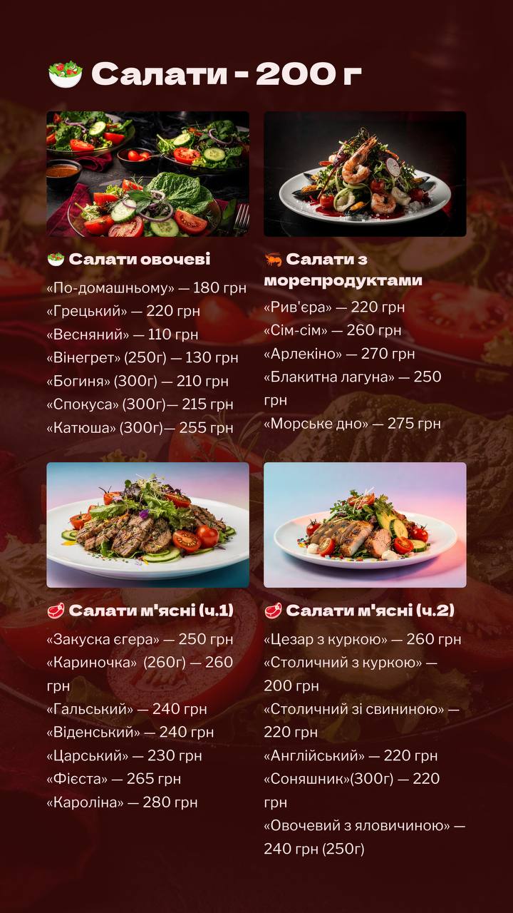 Сторінка меню 7